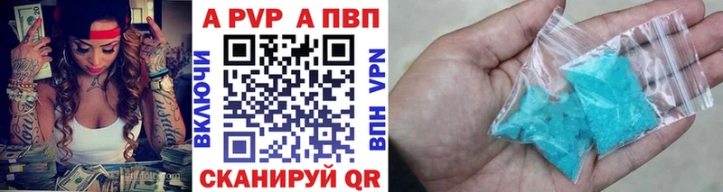 APVP крисы CK  Евпатория 