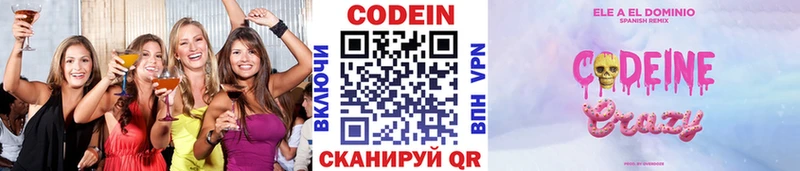 Кодеиновый сироп Lean напиток Lean (лин)  Евпатория 