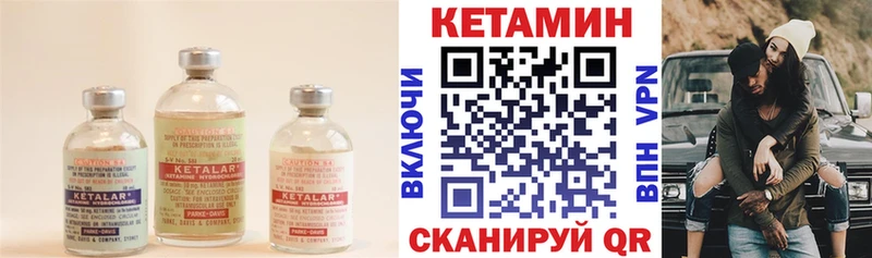 Кетамин ketamine  цены   Евпатория 