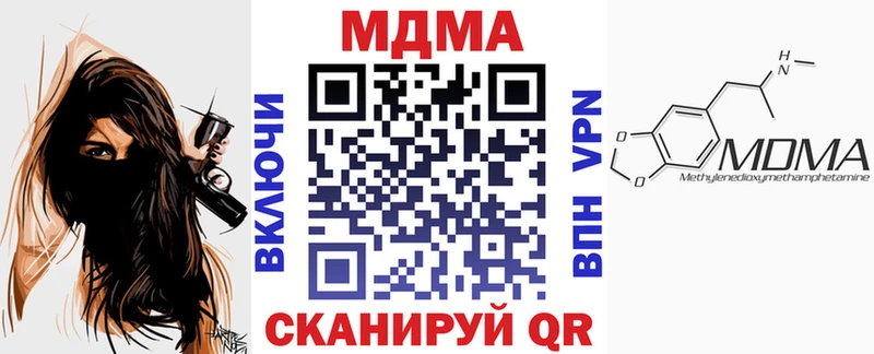 MDMA кристаллы  дарнет шоп  Евпатория 